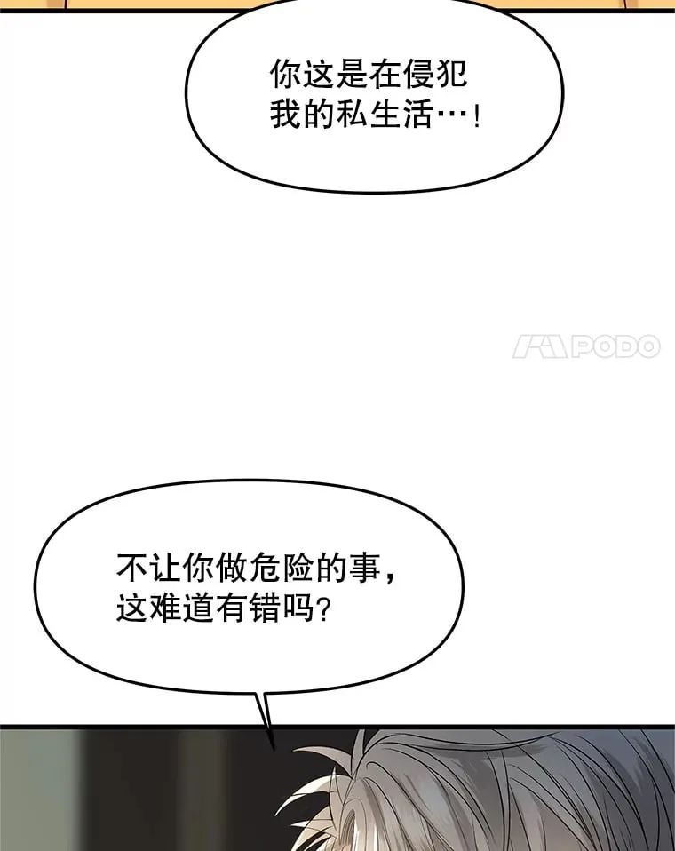 165.理性感情-猪肉汤 第88页