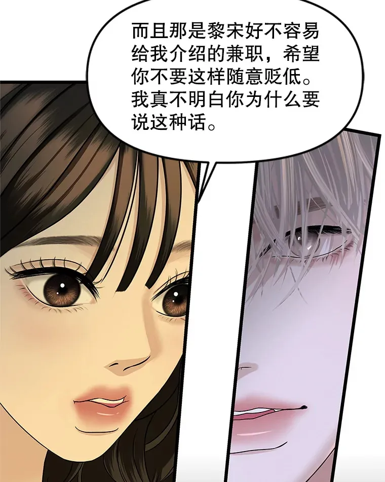 166.诱惑 第6页