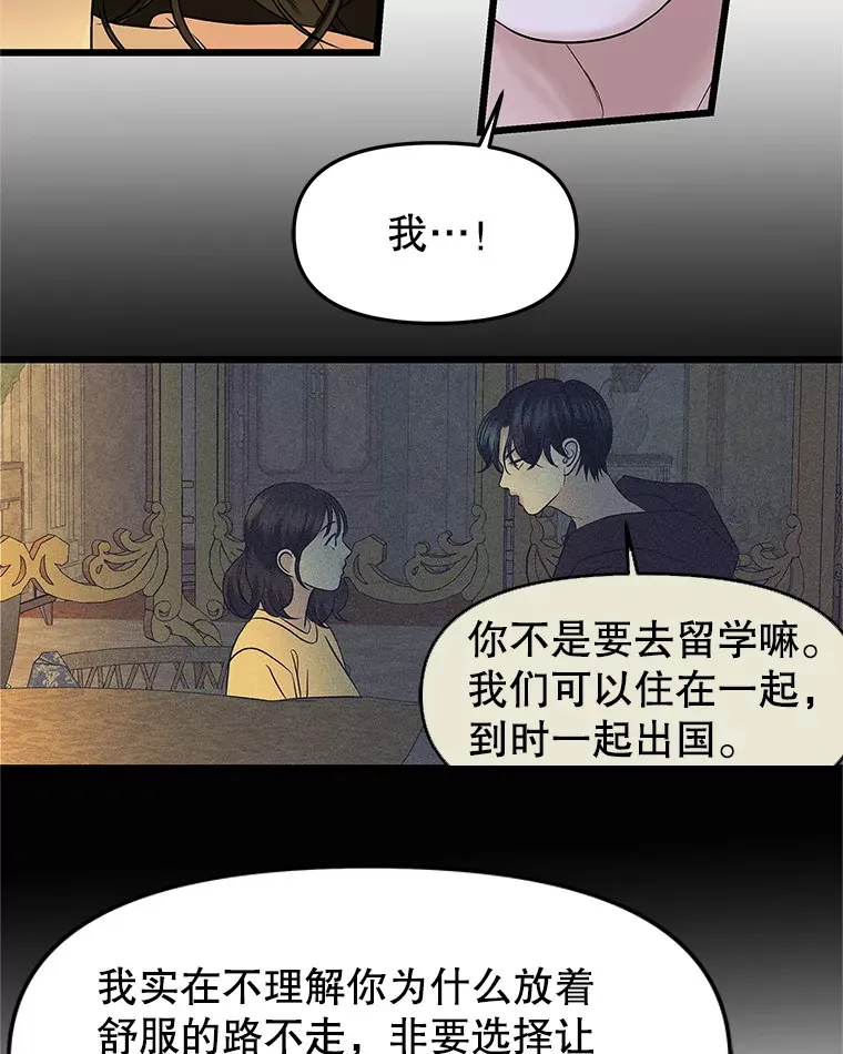 166.诱惑 第7页