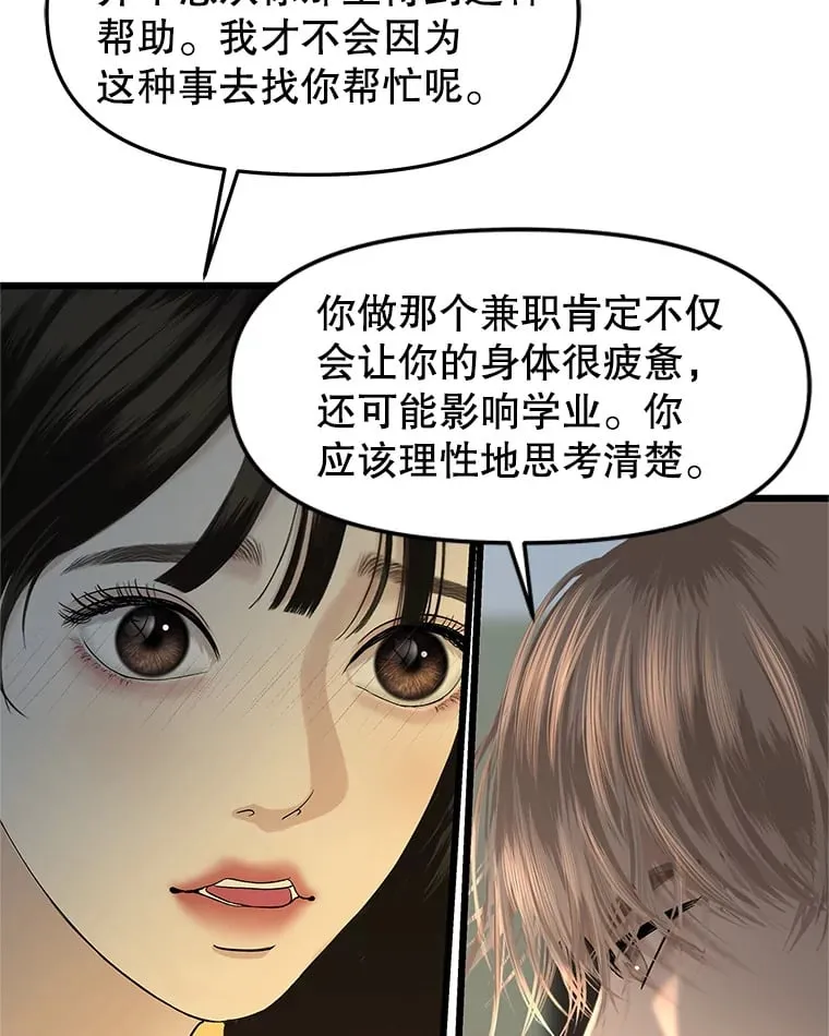 166.诱惑 第9页