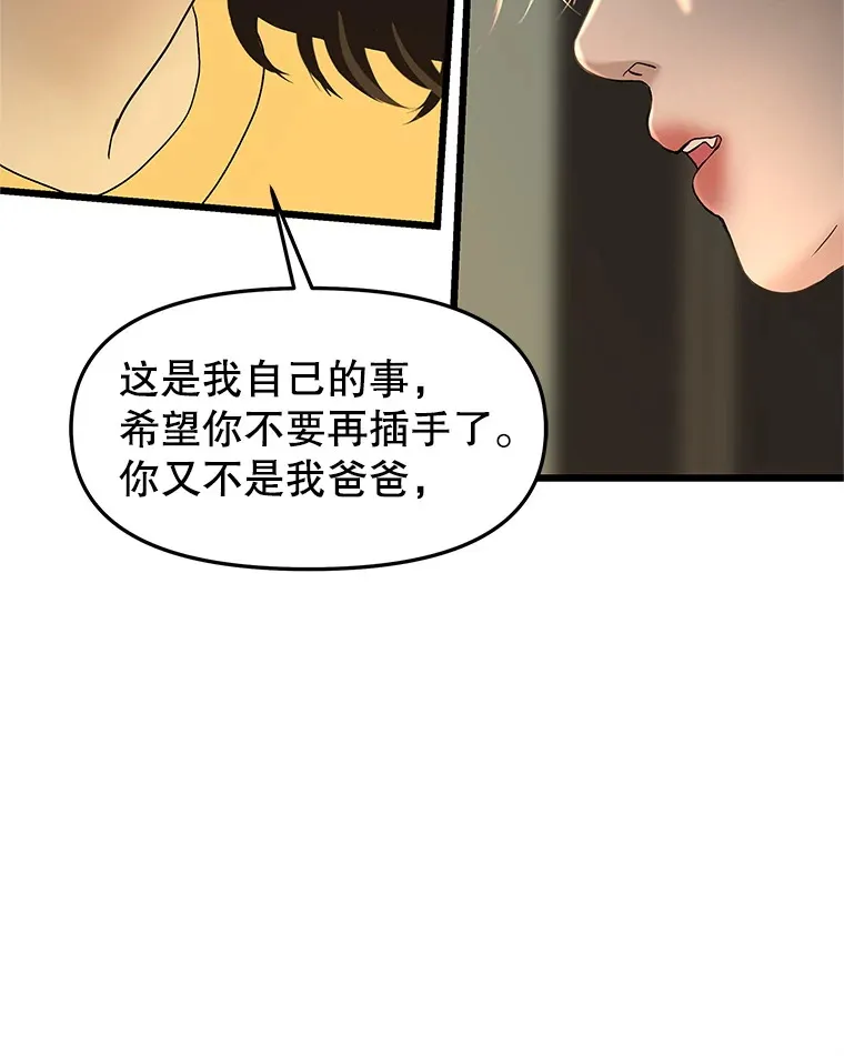 166.诱惑 第10页