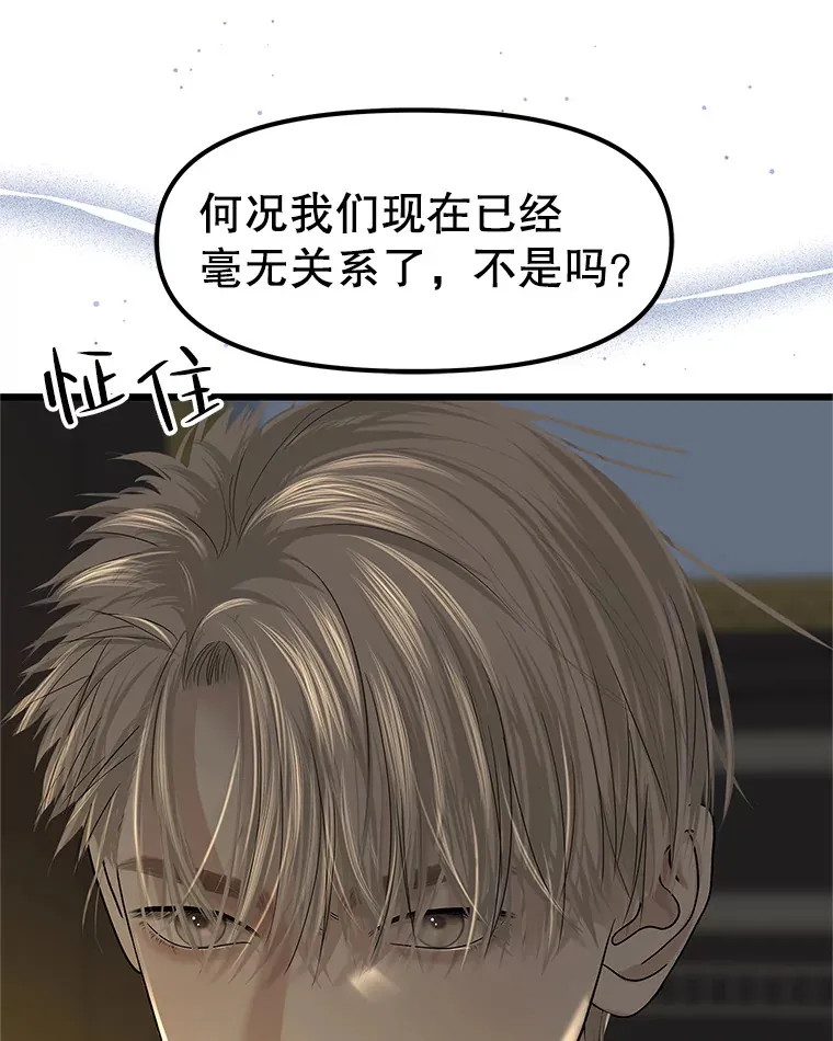166.诱惑 第11页