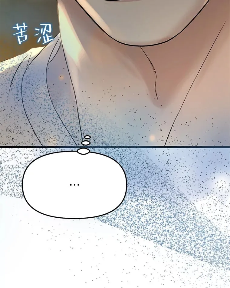 166.诱惑 第14页