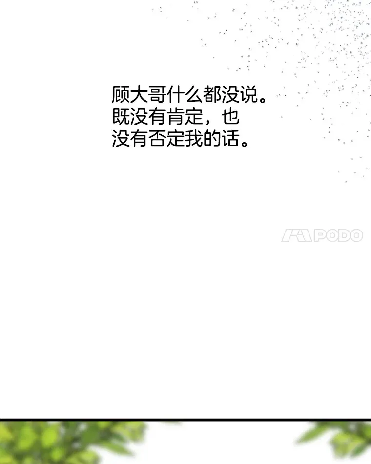 166.诱惑 第15页