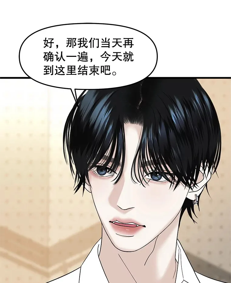 166.诱惑 第20页