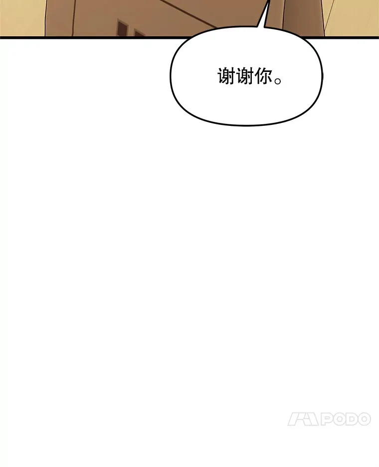 166.诱惑 第25页
