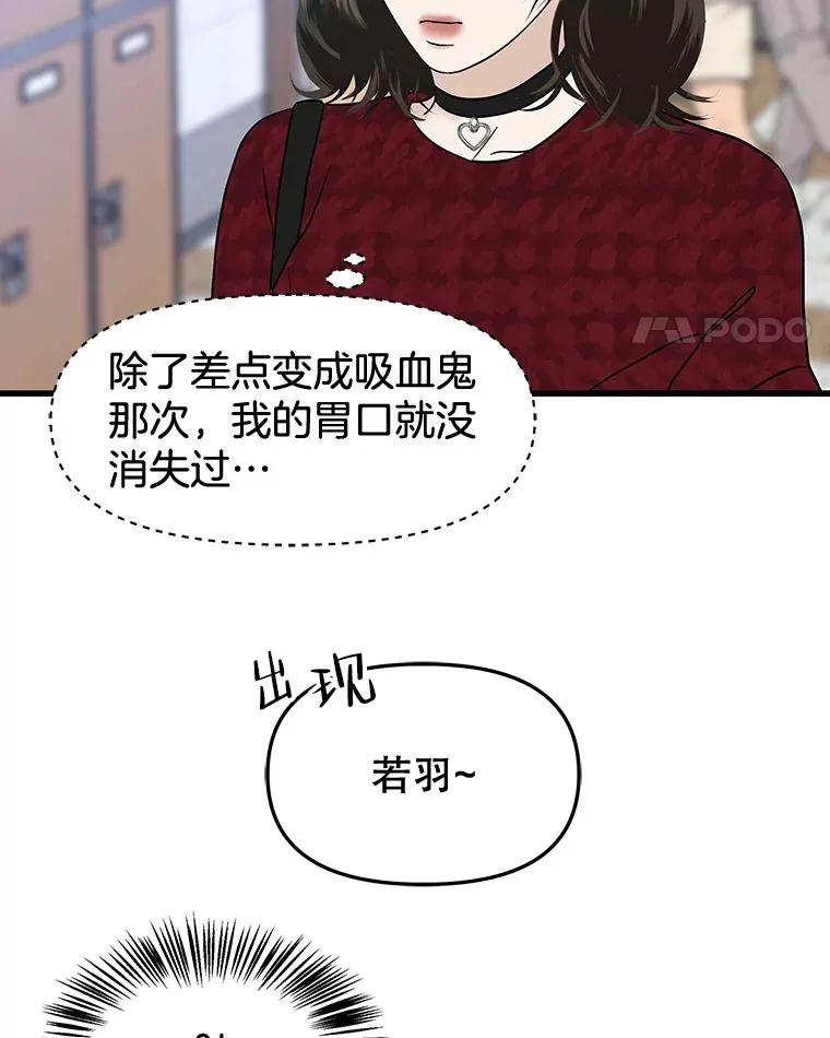 166.诱惑 第29页