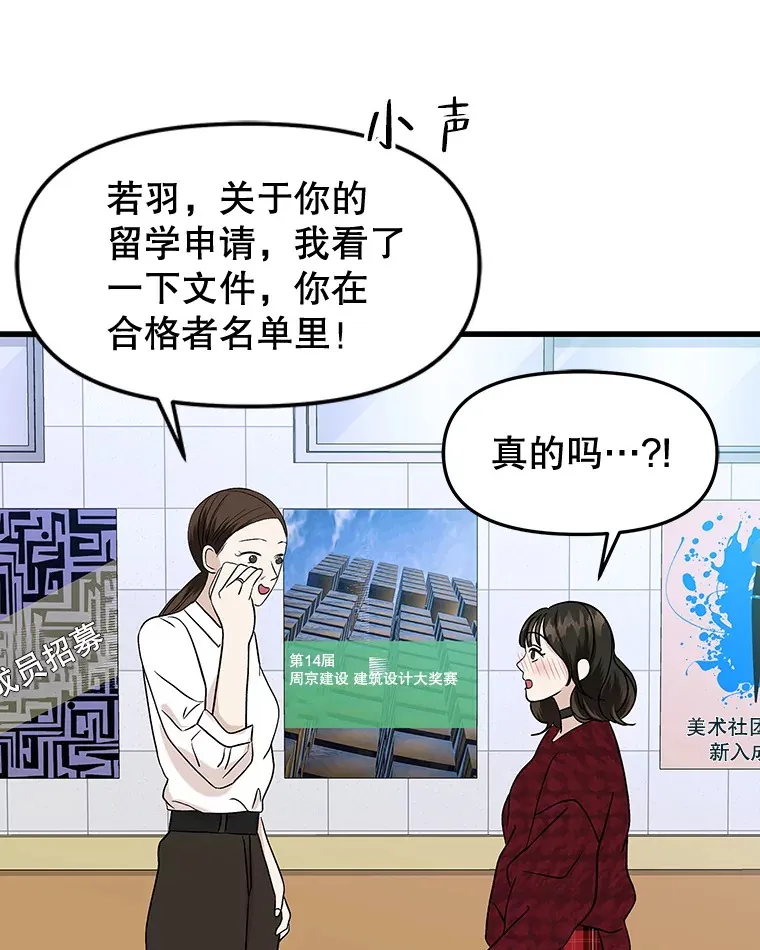 166.诱惑 第31页