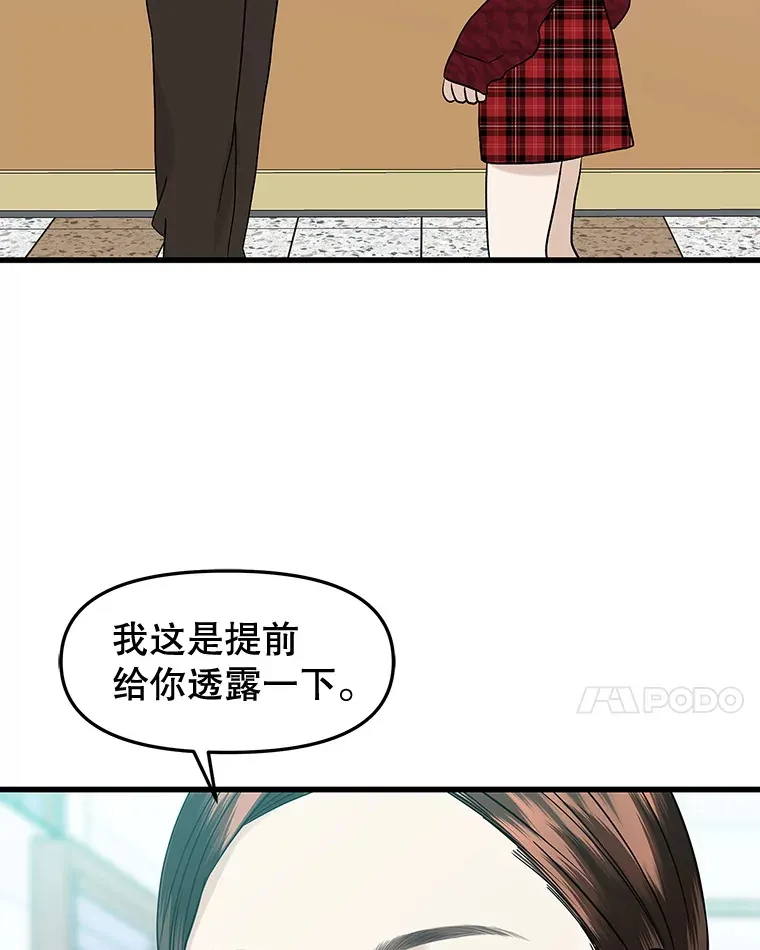 166.诱惑 第32页