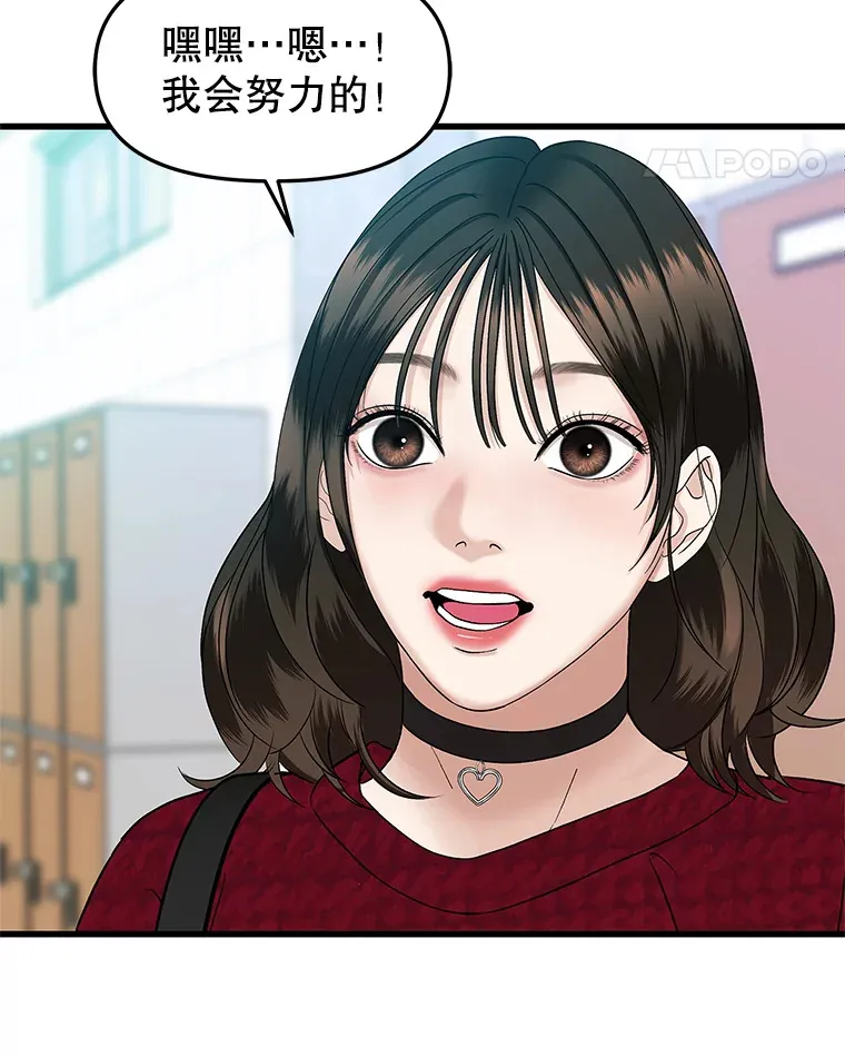 166.诱惑 第36页