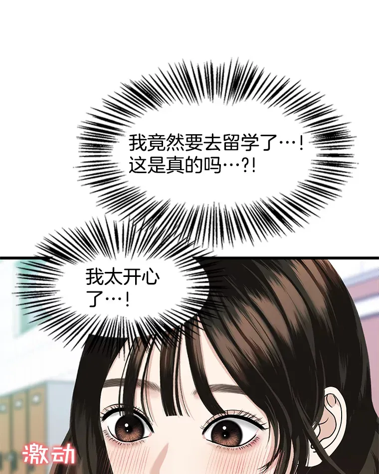 166.诱惑 第38页