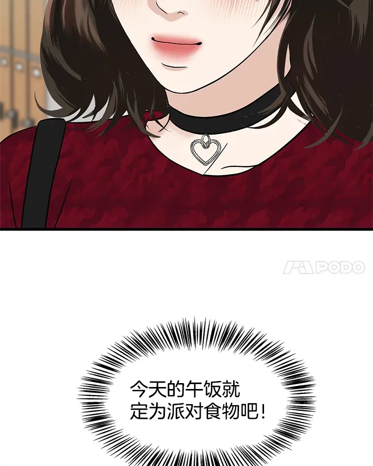 166.诱惑 第39页