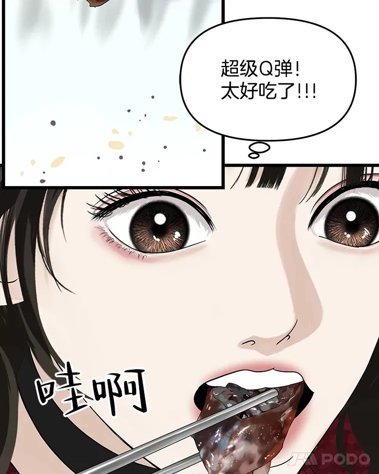 166.诱惑 第43页
