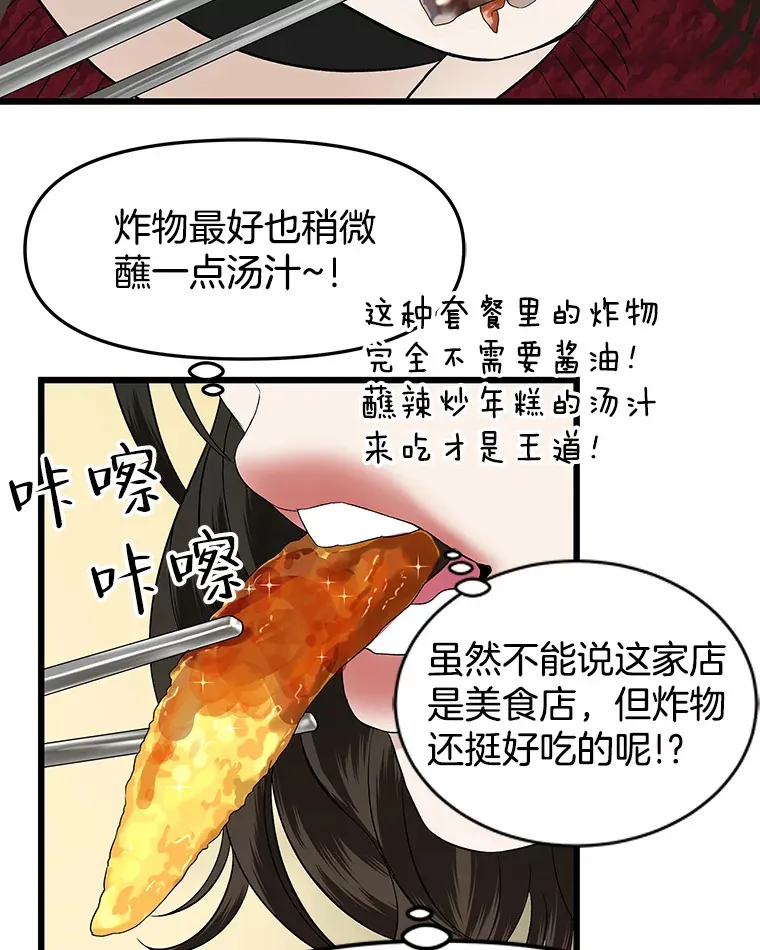 166.诱惑 第44页