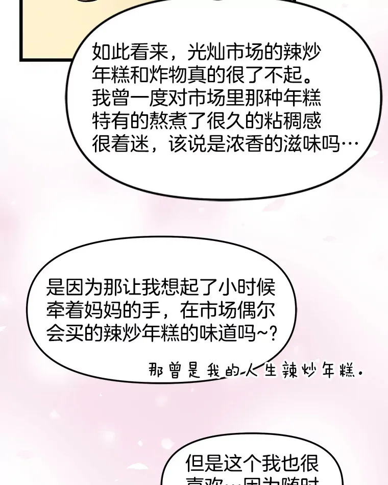166.诱惑 第45页