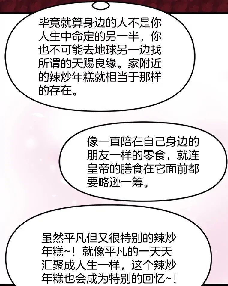 166.诱惑 第47页