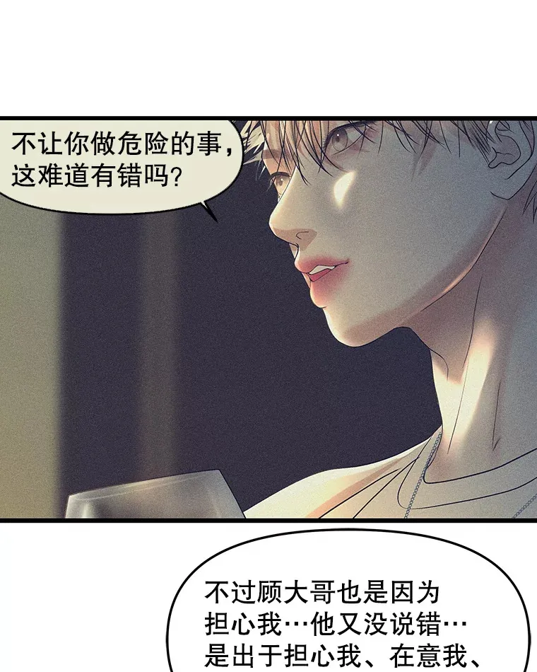 166.诱惑 第50页