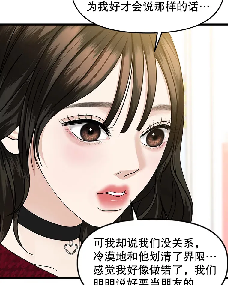 166.诱惑 第51页