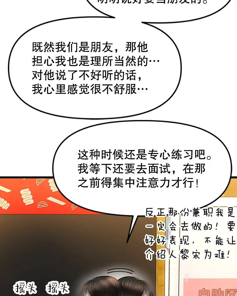 166.诱惑 第52页