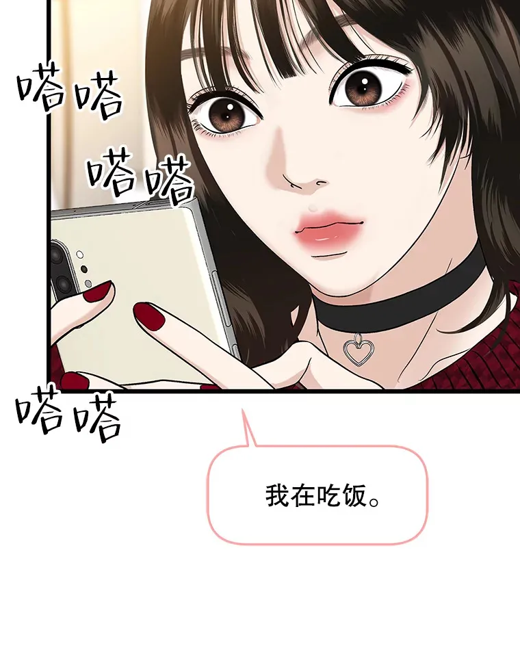 166.诱惑 第55页