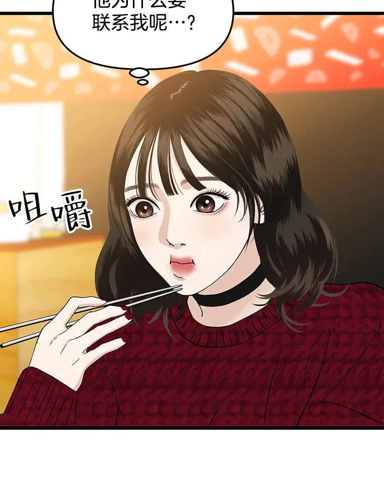 166.诱惑 第57页