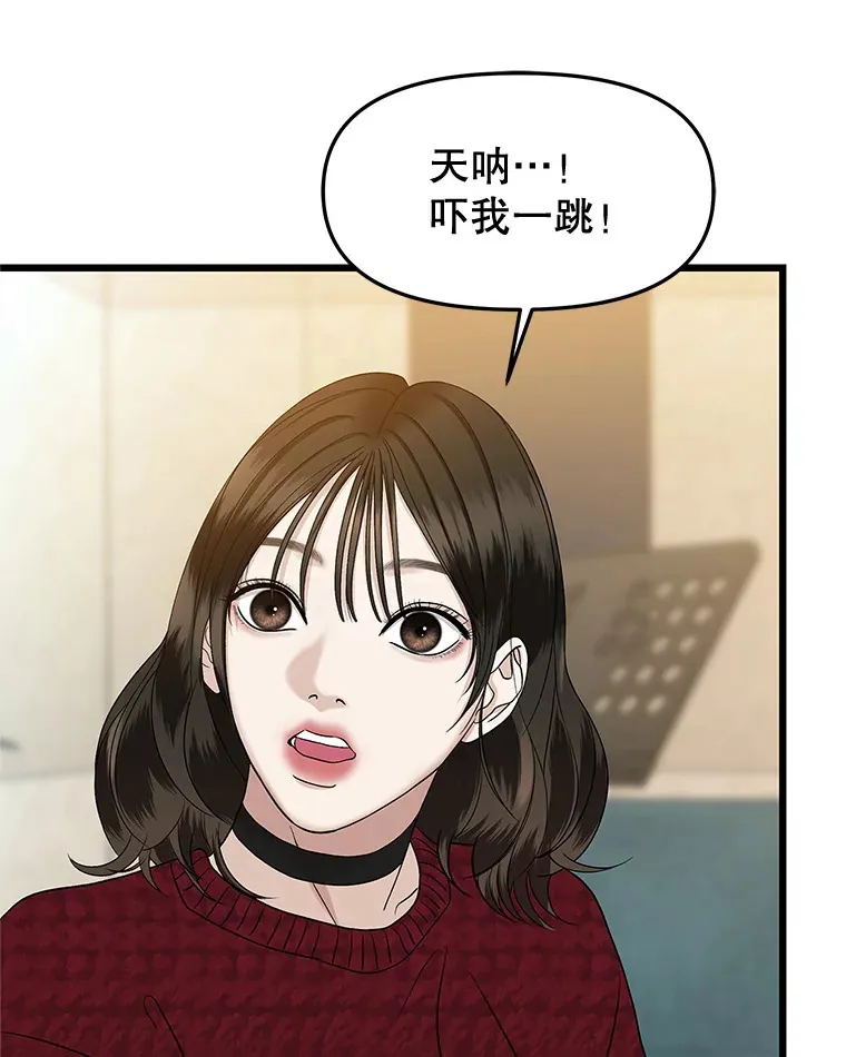 166.诱惑 第61页
