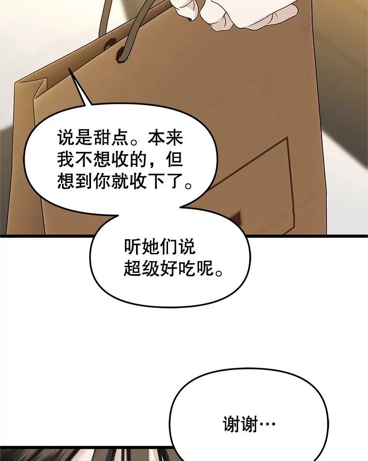 166.诱惑 第64页