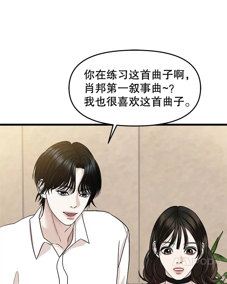 166.诱惑 第66页