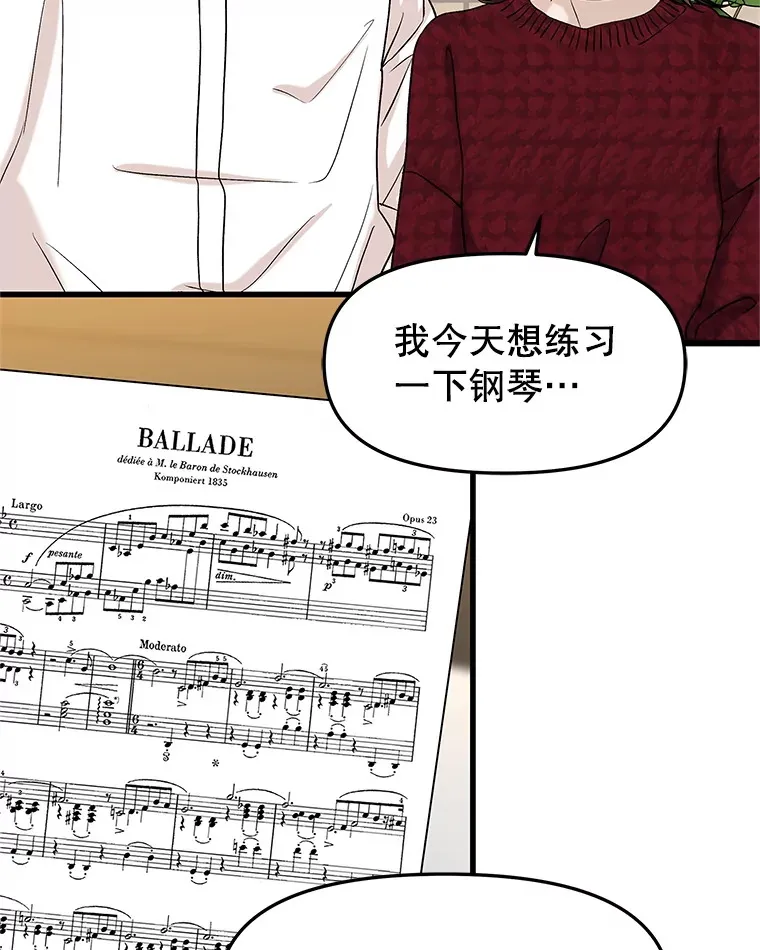 166.诱惑 第67页