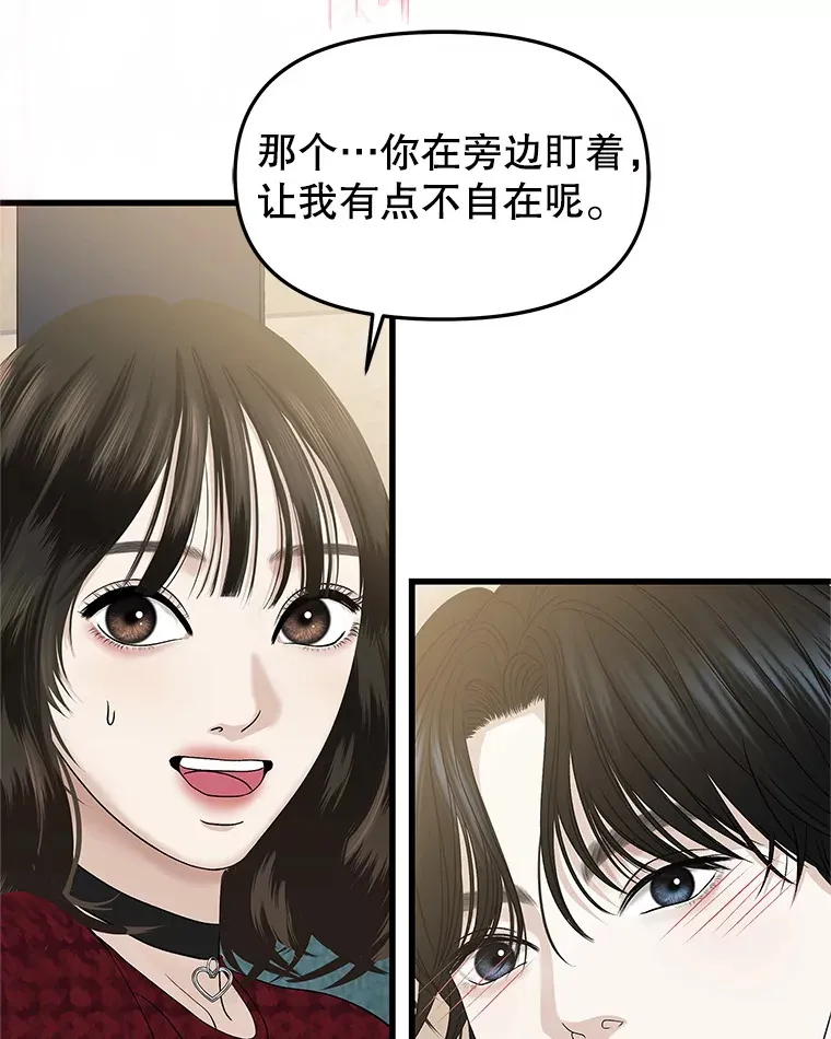 166.诱惑 第71页