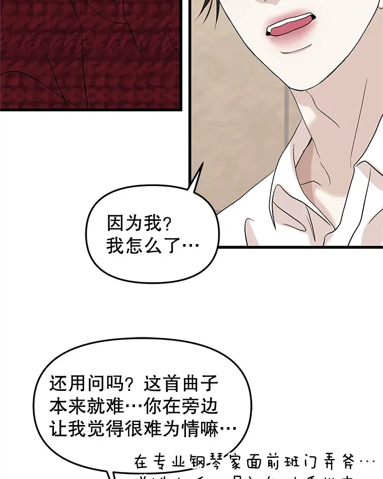 166.诱惑 第72页