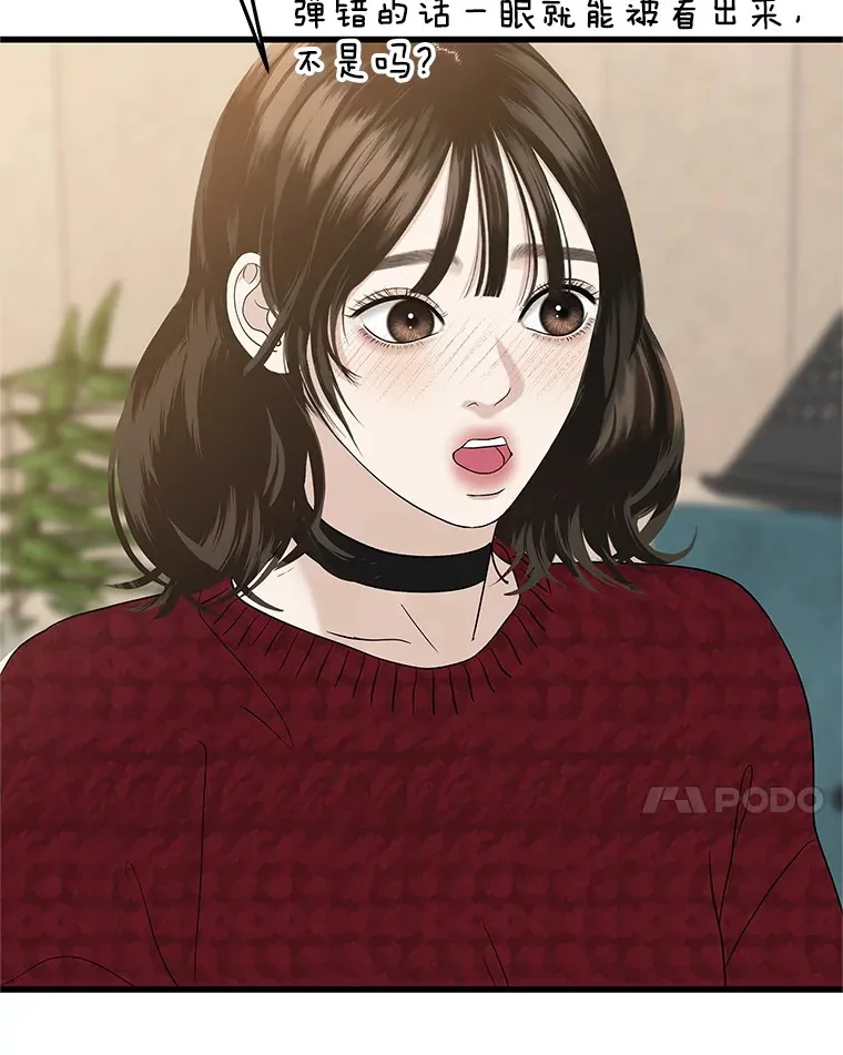 166.诱惑 第73页