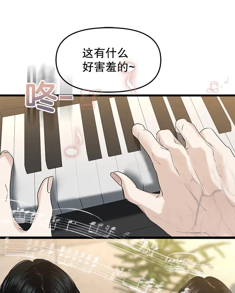 166.诱惑 第74页
