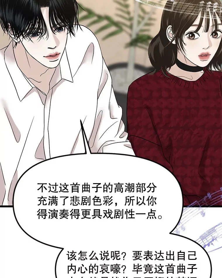 166.诱惑 第75页