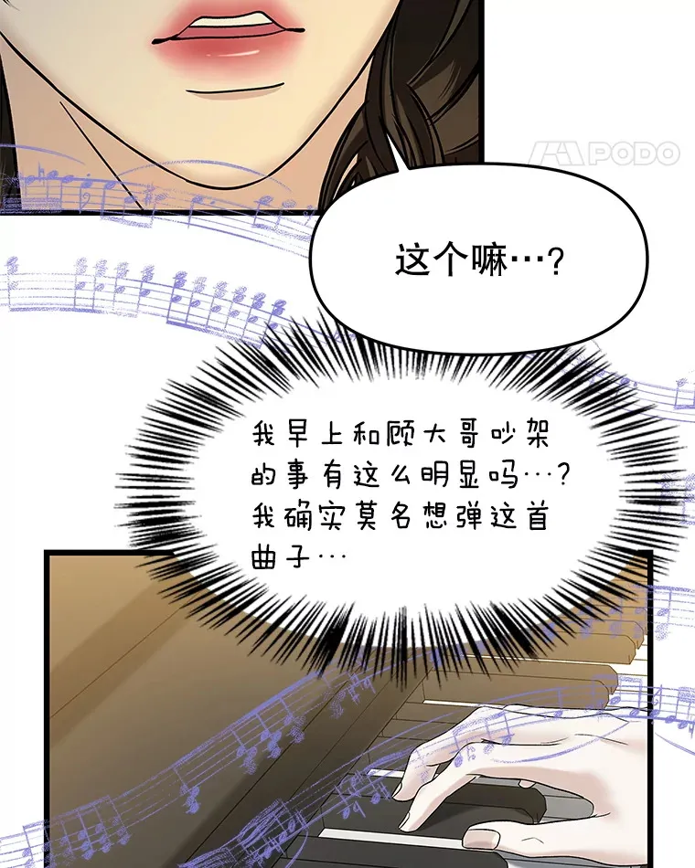 166.诱惑 第77页