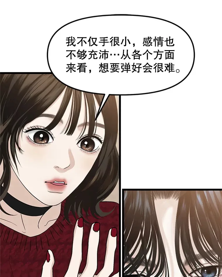 166.诱惑 第82页