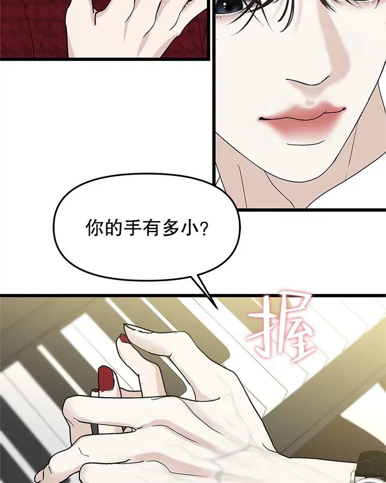 166.诱惑 第83页