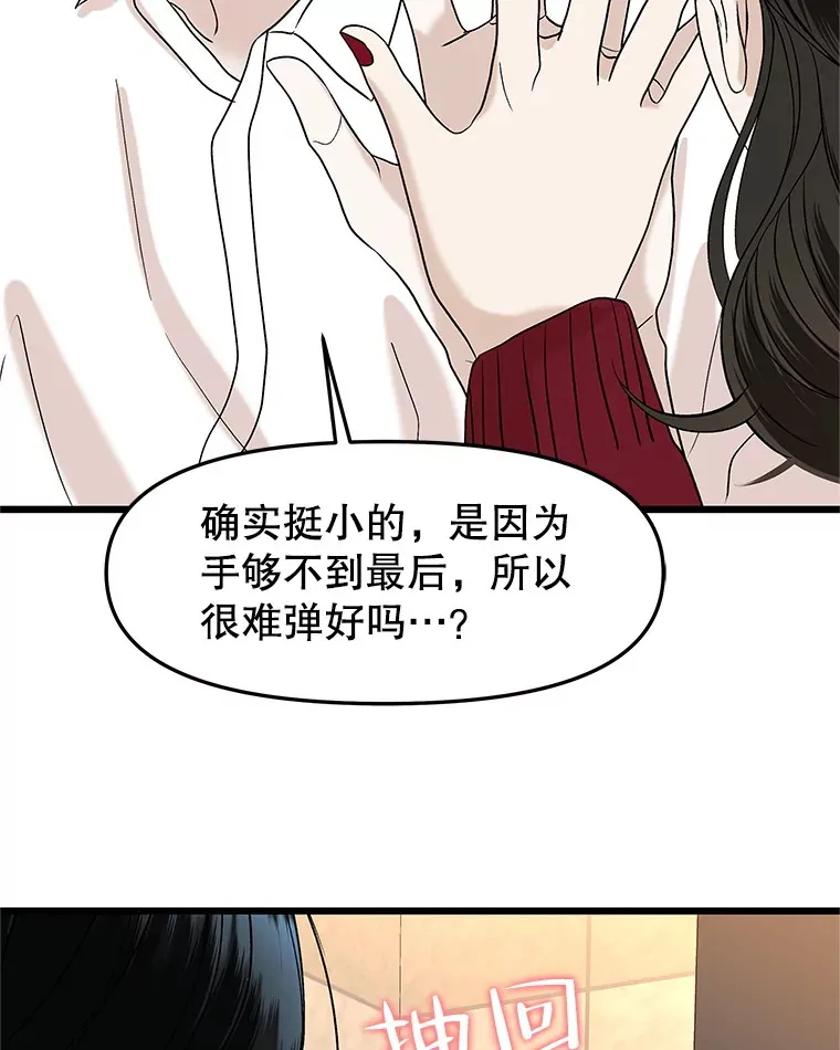 166.诱惑 第86页