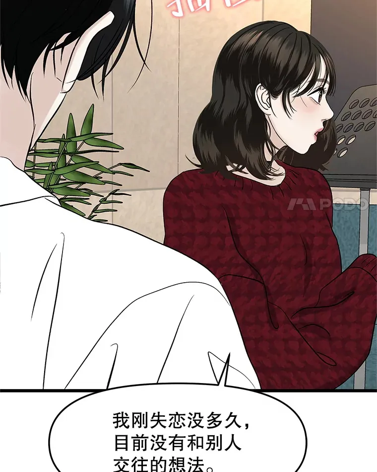 166.诱惑 第87页