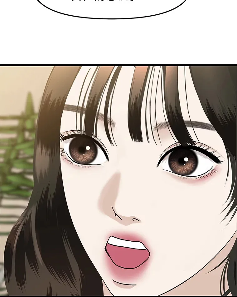 166.诱惑 第88页