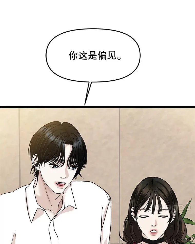 166.诱惑 第90页