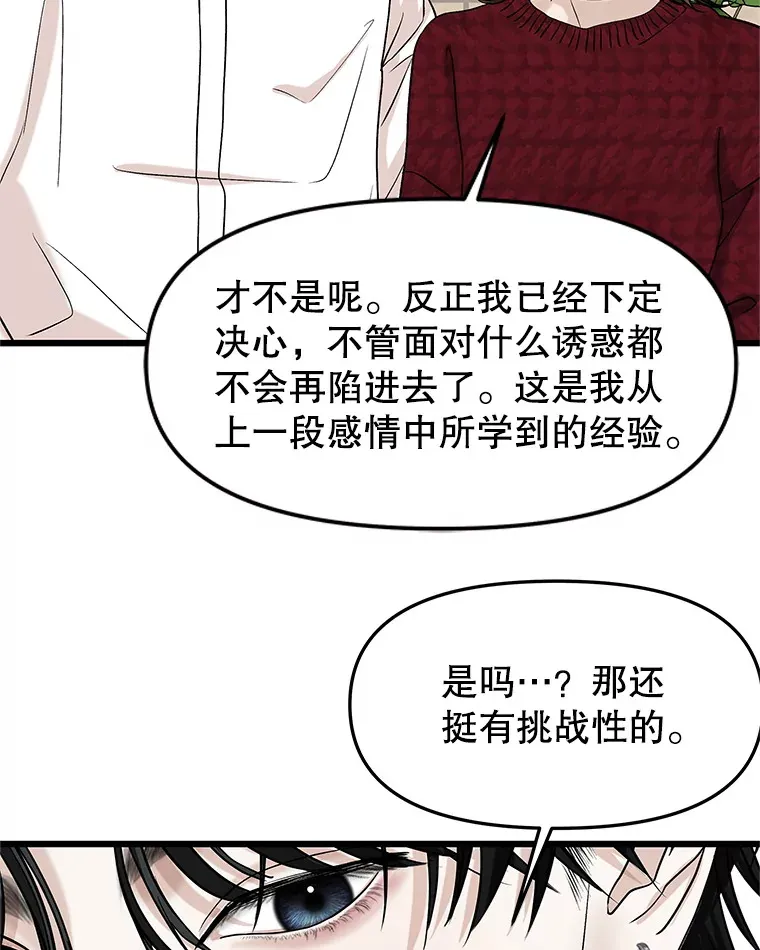166.诱惑 第91页