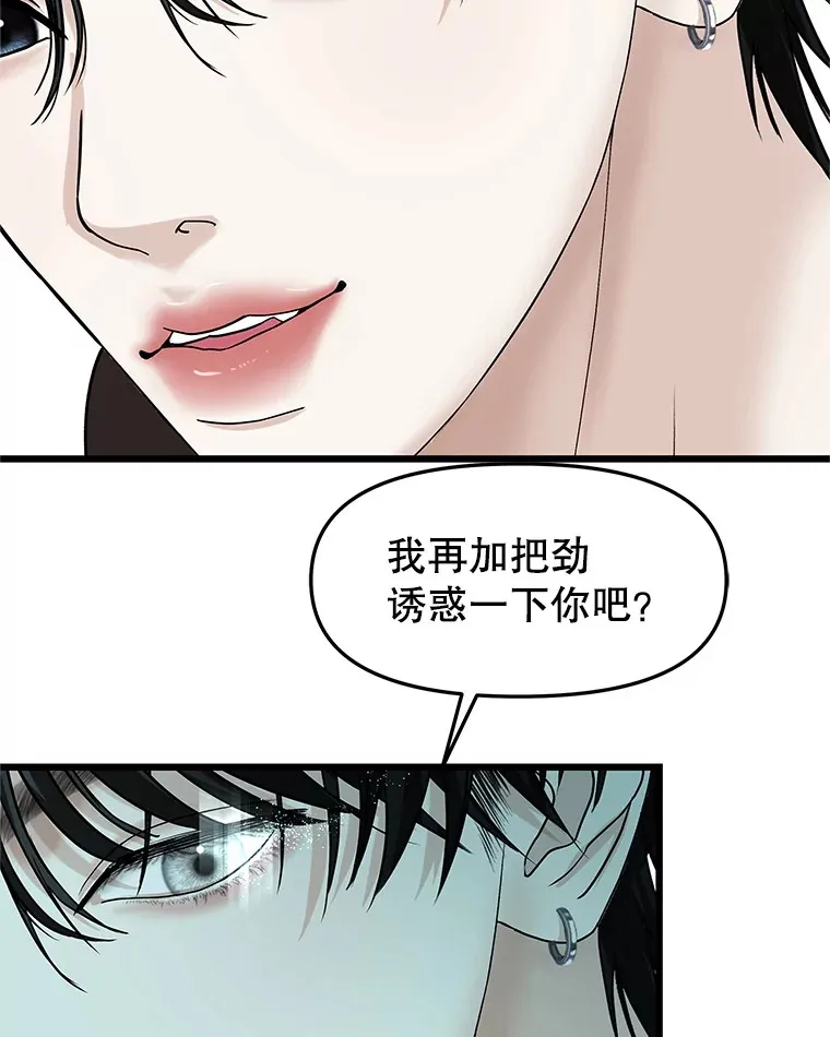 166.诱惑 第92页