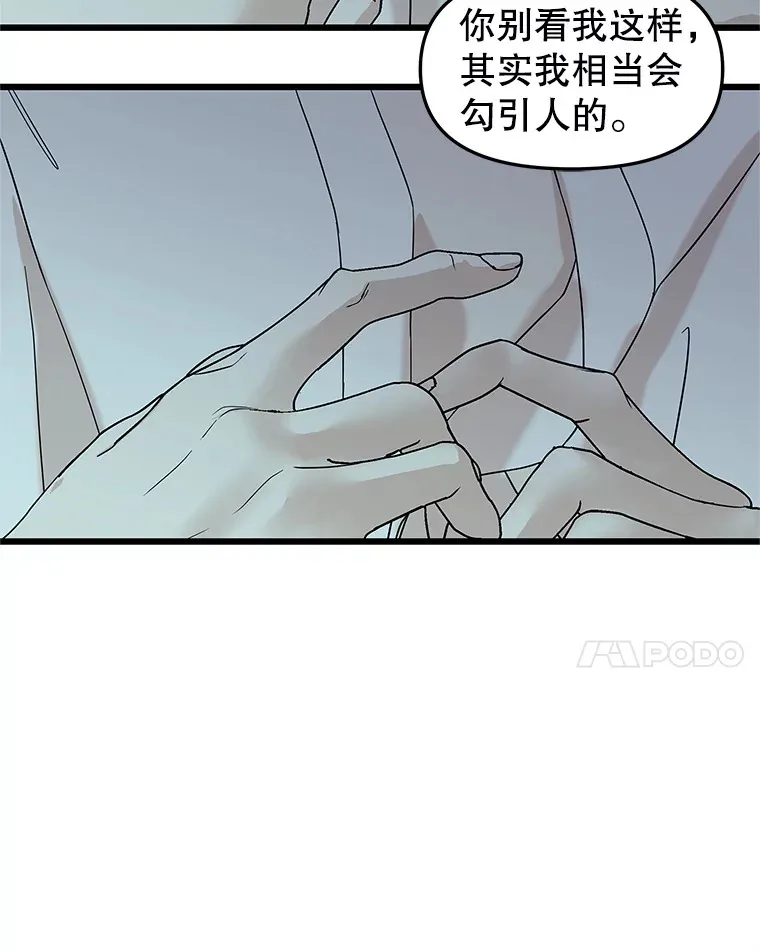 166.诱惑 第97页