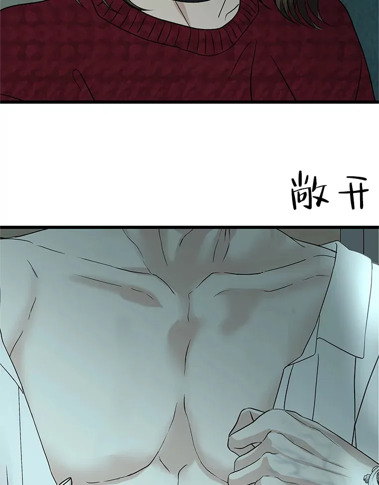 166.诱惑 第99页