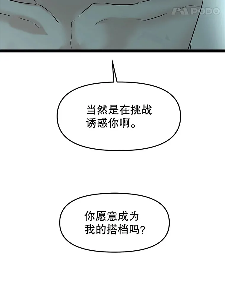 166.诱惑 第101页
