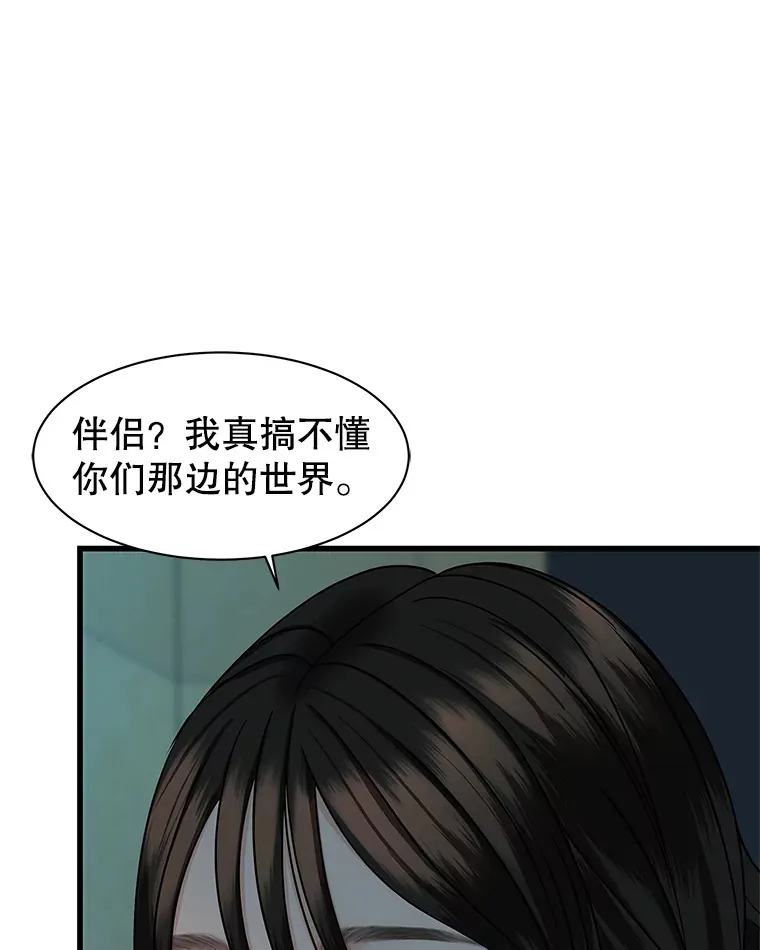 167.当我的爱妾？ 第3页