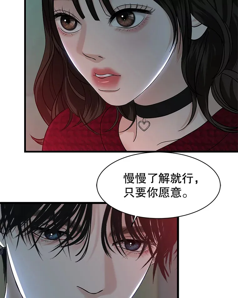 167.当我的爱妾？ 第4页