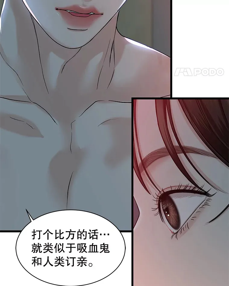 167.当我的爱妾？ 第5页