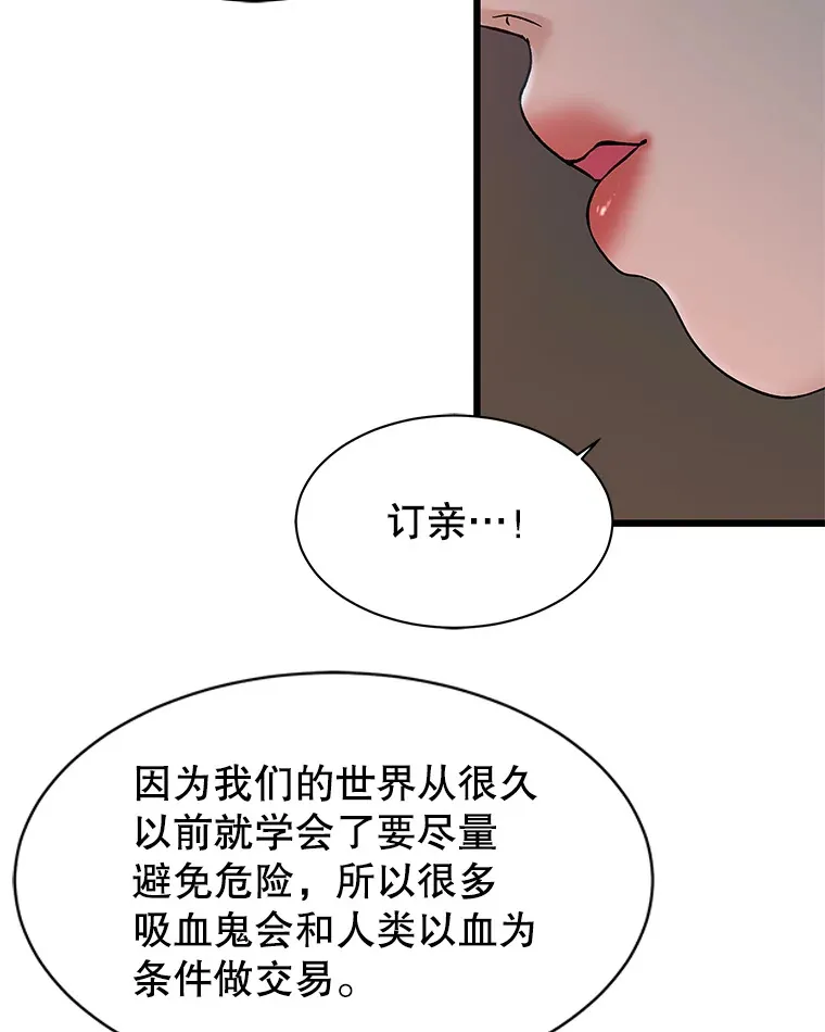 167.当我的爱妾？ 第6页